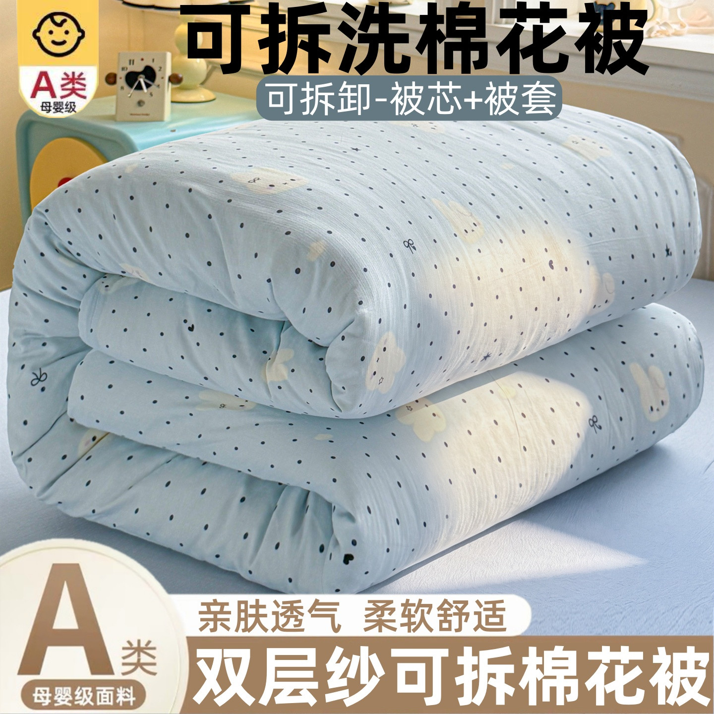 A类可拆洗纯棉花被子被芯+被套四季被春秋被全棉花学生宿舍棉被褥