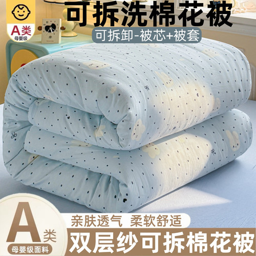 A类可拆洗纯棉花被子被芯被套夏凉被春秋被全棉花学生宿舍空调被