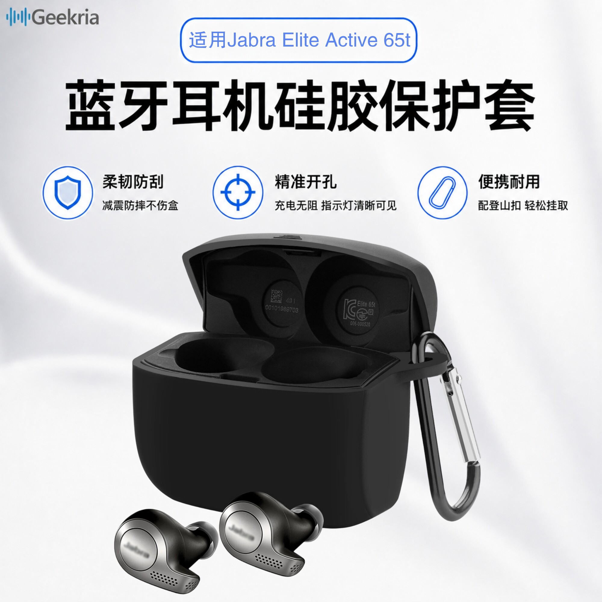 Geekria极客悦耳适用于Jabra Elite Active 65t真无线蓝牙耳机硅胶保护套黑色/蓝色软壳套防震耳机套