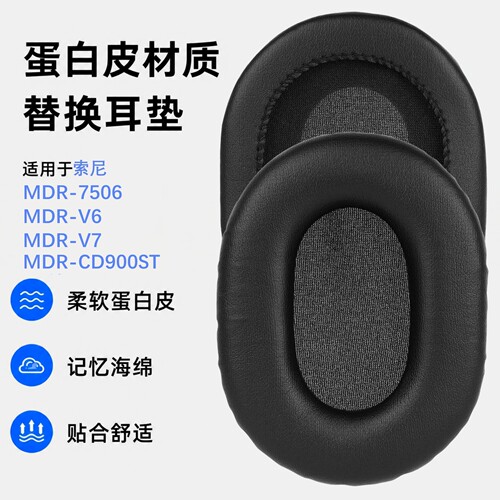极客悦耳适用索尼MDR-7506耳垫