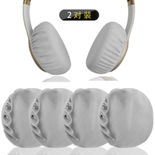 Geekria极客悦耳弹性织布防尘罩适用Beats Solo3 Solo Pro EP耳机套小号