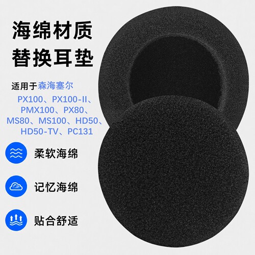 Geekria森海塞尔PX100耳罩耳垫