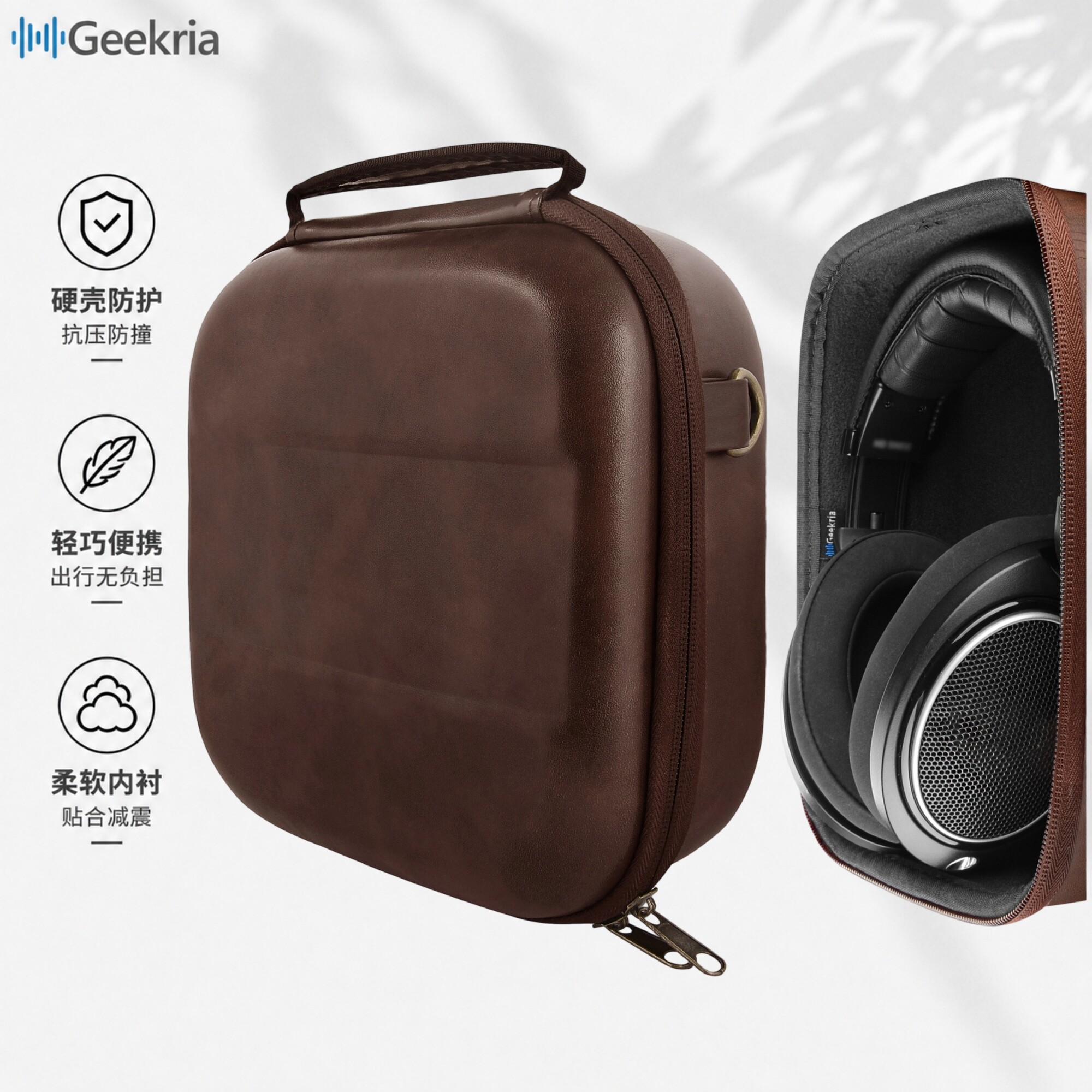 Geekria适用HD550棕色PU耳机包图片