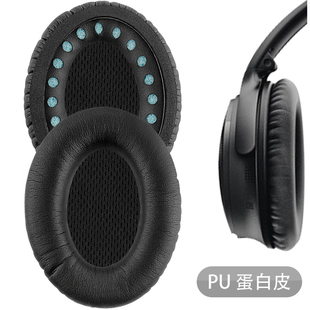 QC15耳机套 耳棉 QuietComfort Geekria极客悦耳耳机海绵套适用于Bose