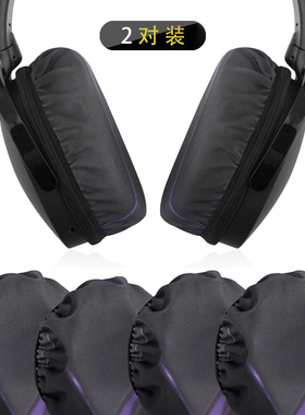 Geekria极客悦耳弹性织布防尘罩适用Bose QC35 QC25 铁三角M40x M50 骷髅头中号耳机套