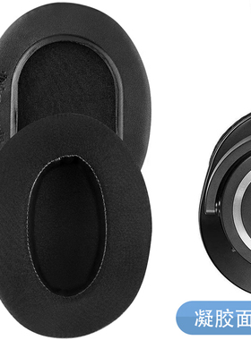 Geekria耳机海绵套适用ATH M50X MSR7 Arctis 5 WH-CH700N耳机套