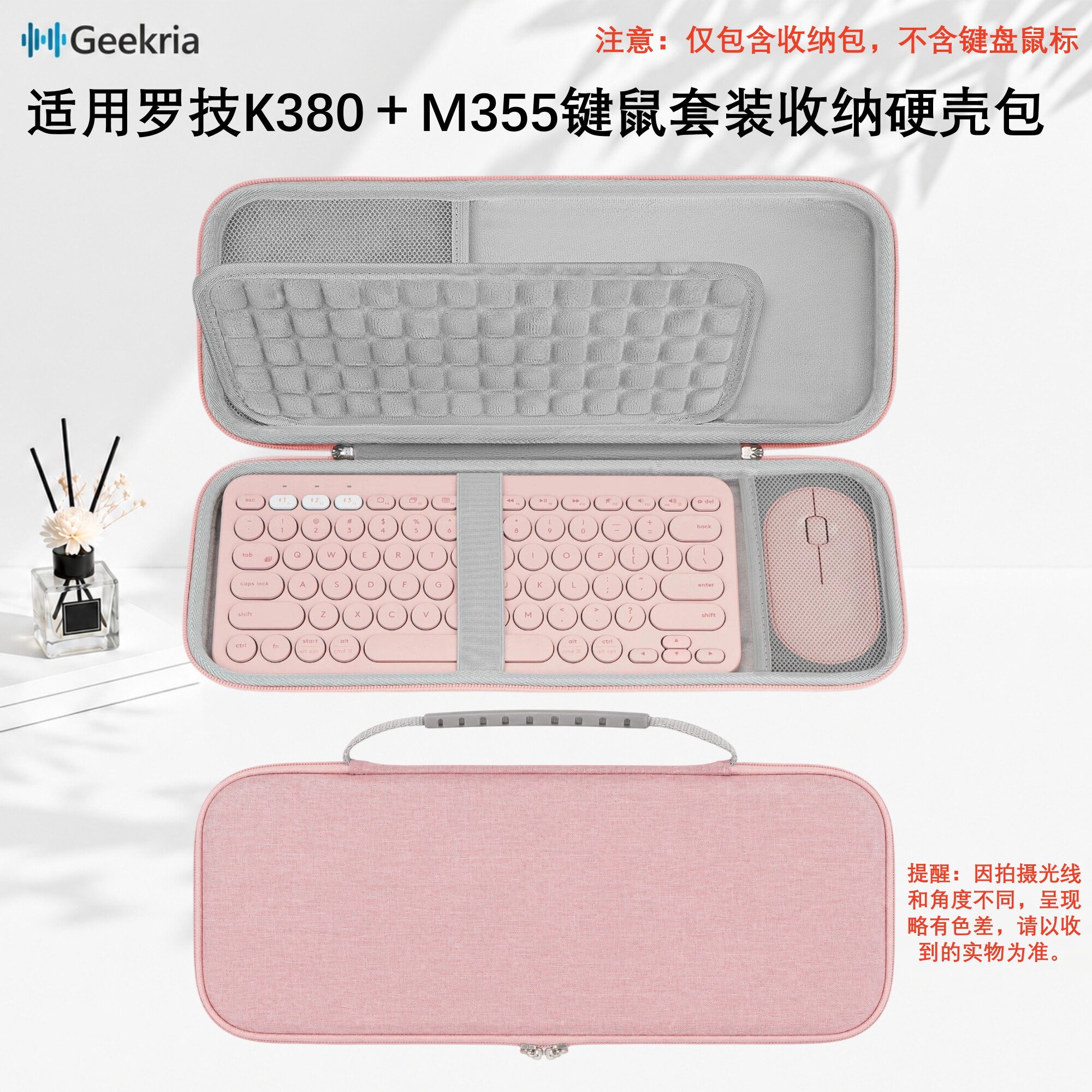 Geekria极客悦耳适用罗技K380 PEBBLE 2 COMBO键鼠套装键盘收纳包 - 实物图