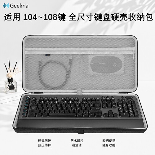 Geekria适用罗技G613键盘收纳包