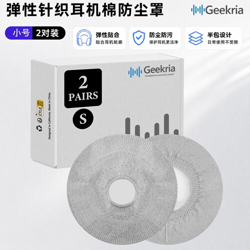 GeekriaBeatsSoloPro防尘套