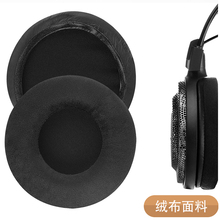Geekria极客悦耳海绵套适用铁三角 ATH-Ad1000x Ad900x Ad700x耳机套 耳罩