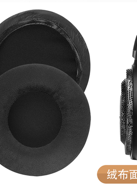 Geekria极客悦耳海绵套适用铁三角 ATH-Ad1000x Ad900x Ad700x耳机套 耳罩