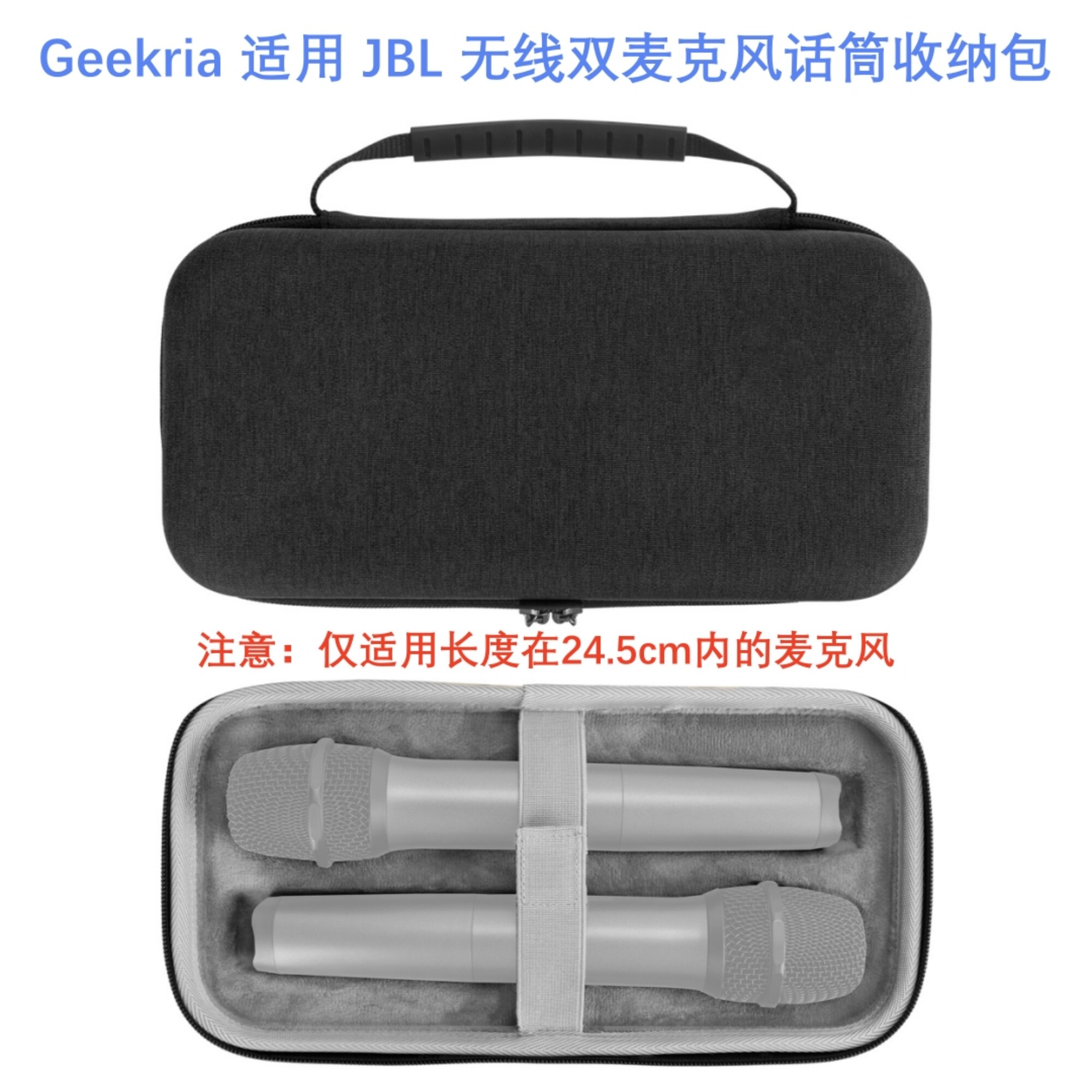 Geekria适用JBL双麦克风收纳包图片