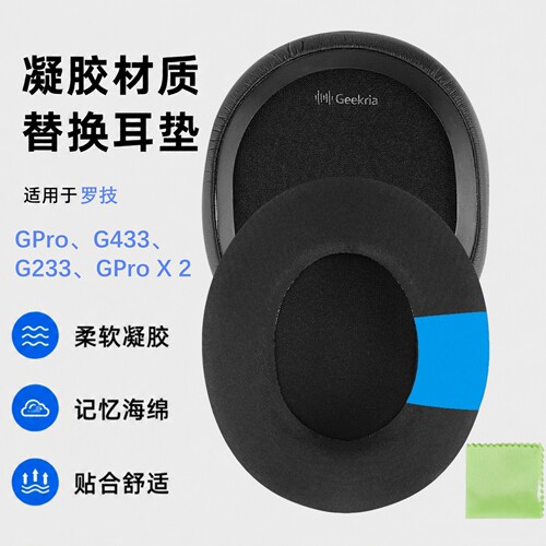 Geekria罗技G系列头戴耳罩海绵套