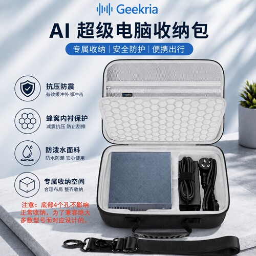 极客悦耳适用DGXSpark便携包