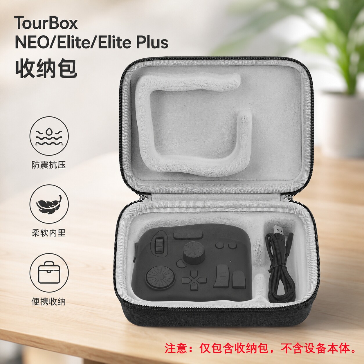 极客悦耳TOURBOXElite小键盘包