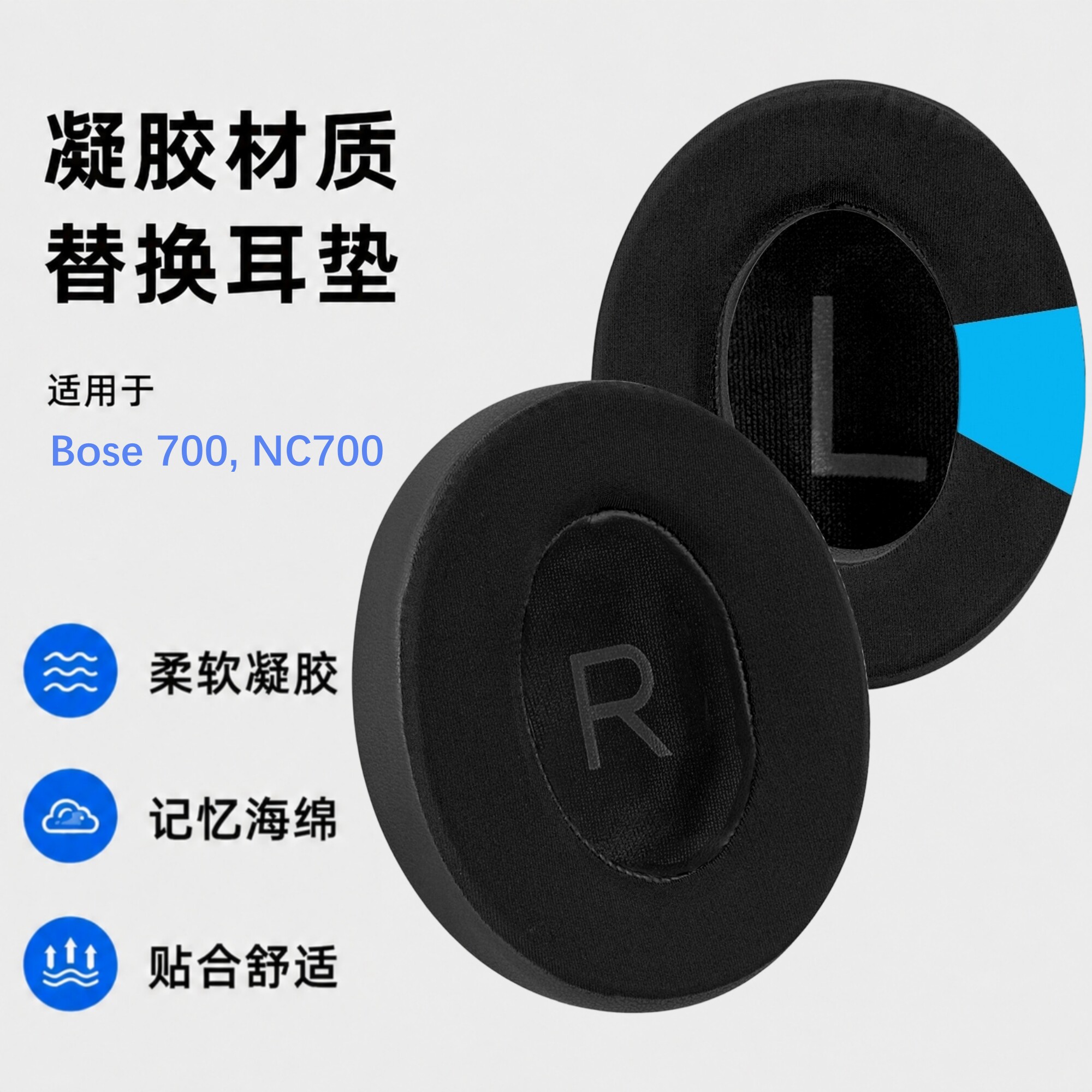 极客悦耳适用Bose700/NC700耳垫