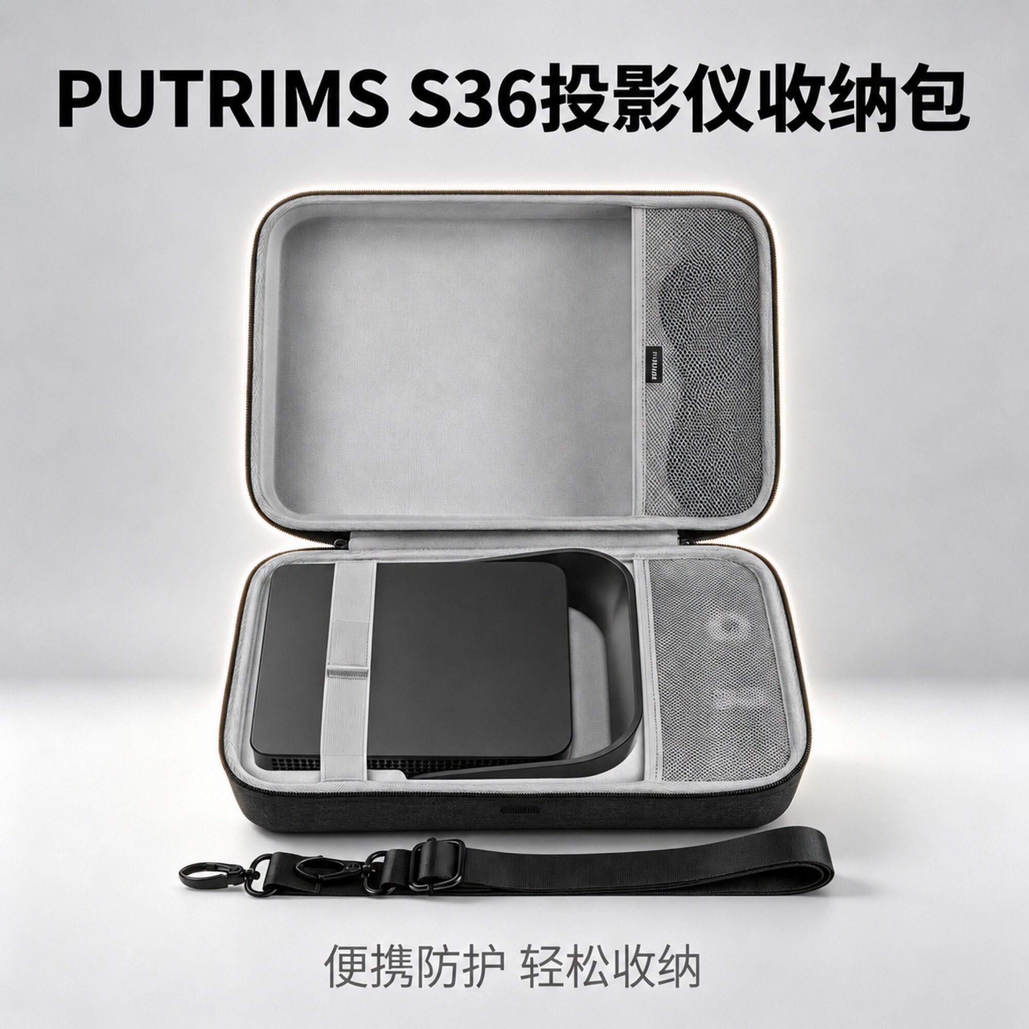 Geekria适用PUTRIMS S36 XuanPad Q5 4K投影仪便携包硬壳旅行包