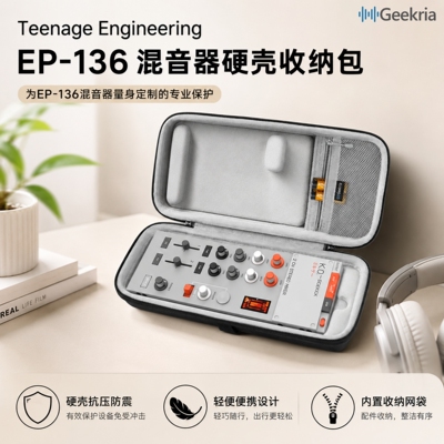GeekriaEP-136混音器收纳硬包