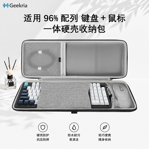 Geekria适用狼蛛F99键鼠一体包