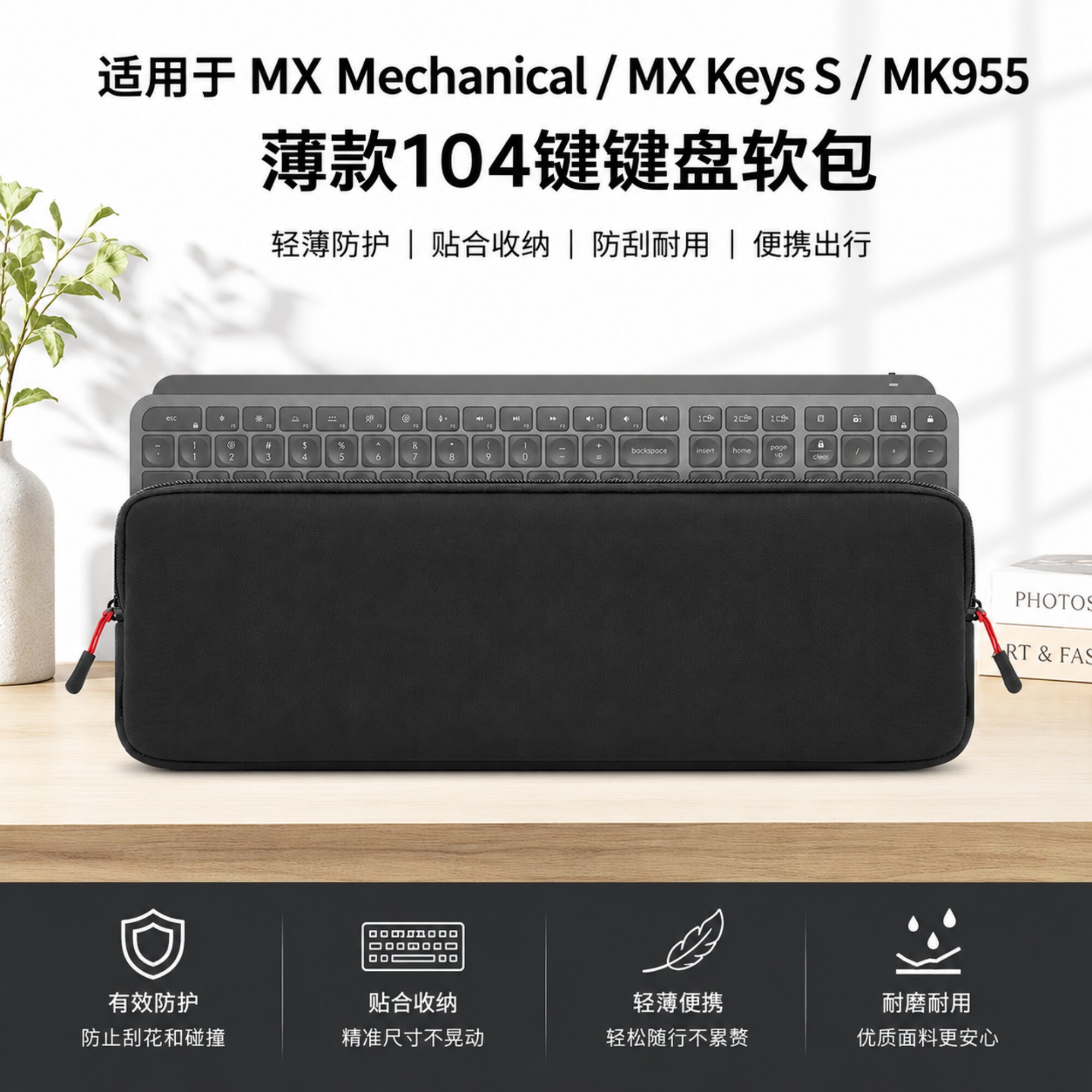 极客悦耳适用罗技MXKeysS软包图片