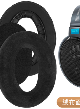 Geekria极客悦耳适用森海塞尔HD660S2 HD660S HD600 HD650耳机套耳罩HD525 HD535 HD545 HD565海绵耳罩套