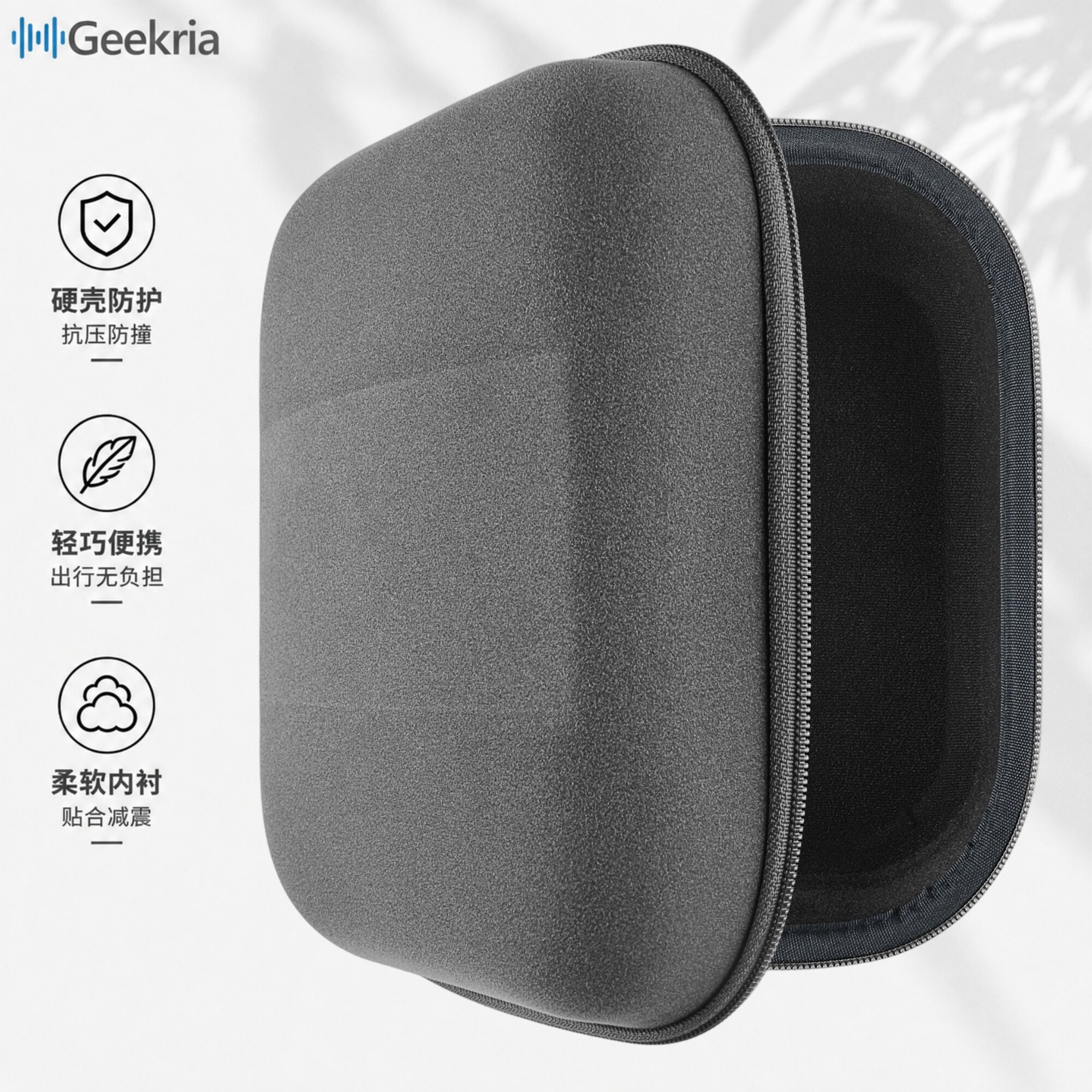 极客悦耳适用AKG耳机硬壳收纳包图片