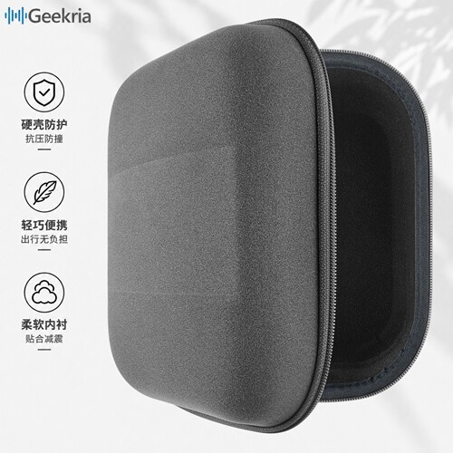 极客悦耳适用AKG耳机硬壳收纳包