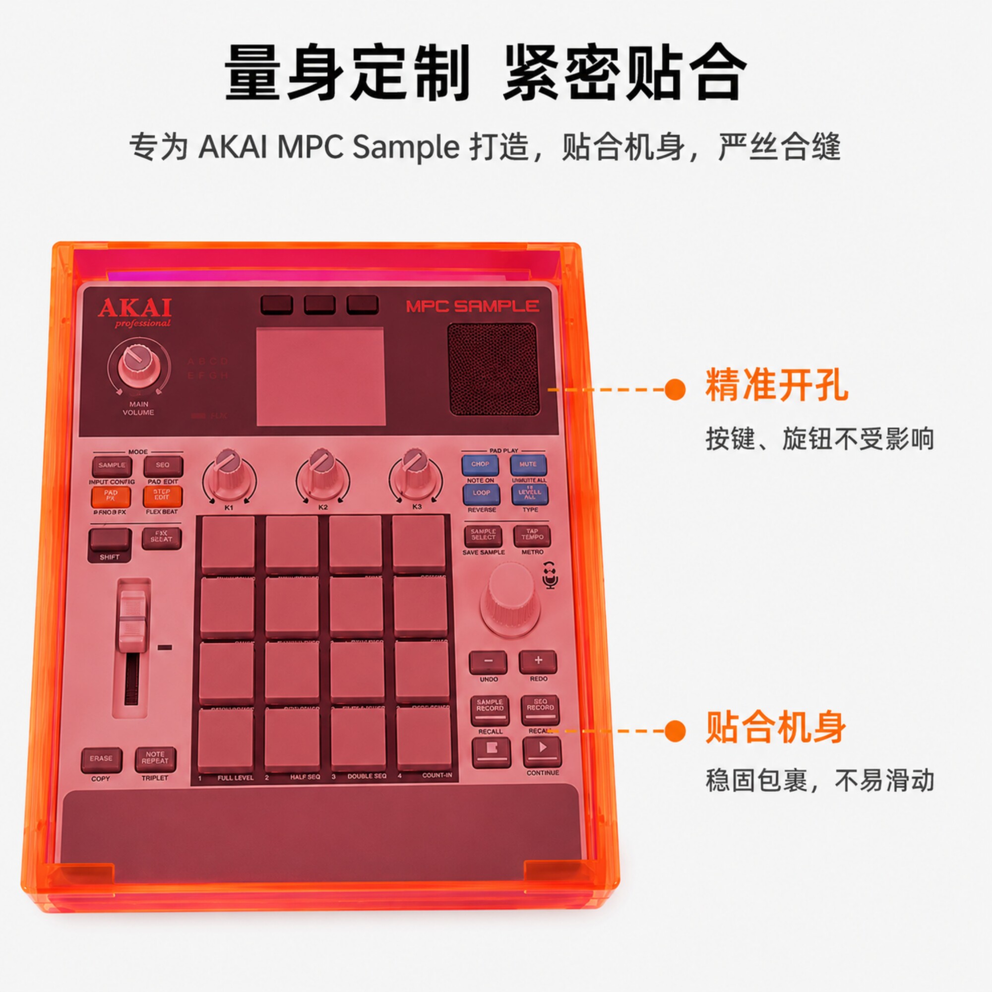 极客悦耳适用MPCSample防尘罩图片