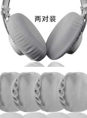 Geekria极客悦耳适合森海HD800S AKGK702大号弹性织布耳机防尘罩