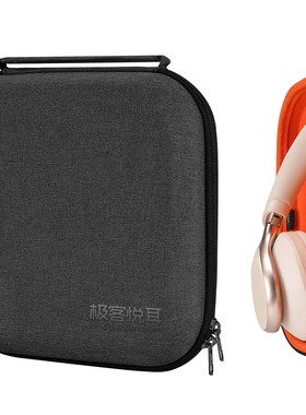 Geekria极客悦耳适用外星人AW920H M50X HD490耳机收纳保护包