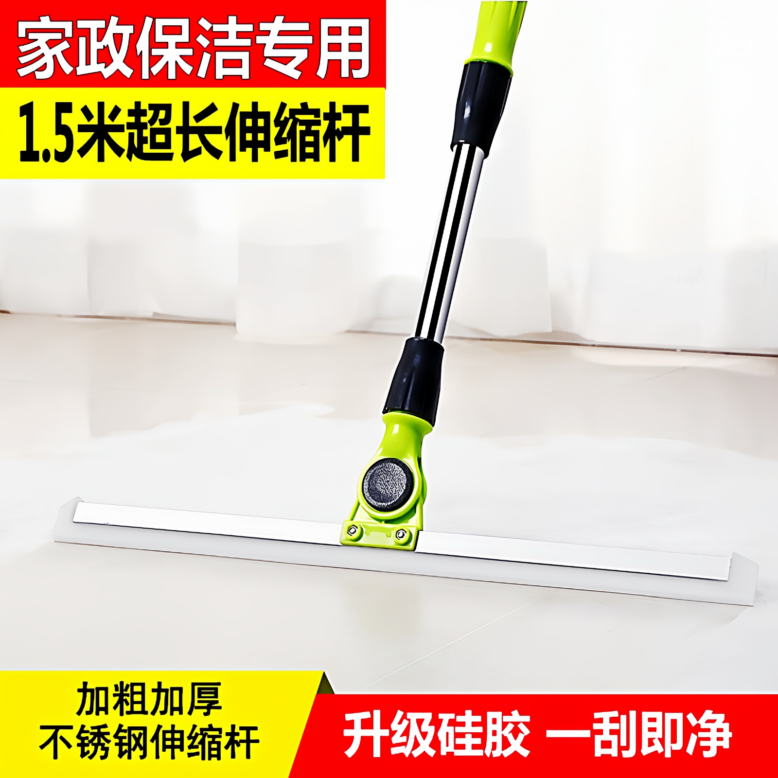 硅胶地刮干湿两用一刮即净加强杆
