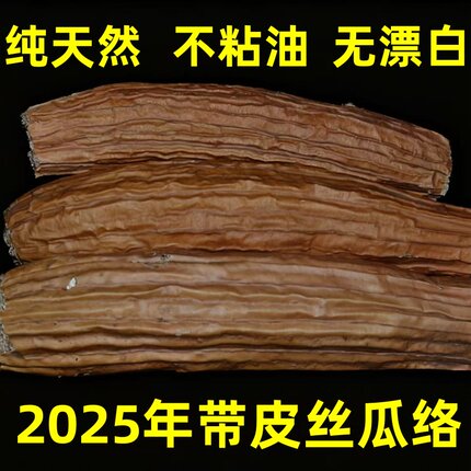 带皮天然丝瓜络洗碗神器丝瓜瓤百洁布加厚锅刷洗碗巾杯刷厨房家用