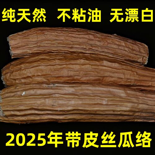 带皮天然丝瓜络洗碗神器丝瓜瓤百洁布加厚锅刷洗碗巾杯刷厨房家用