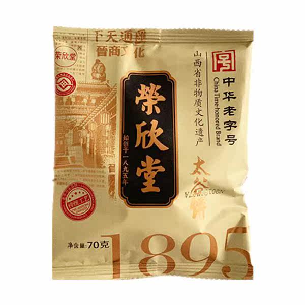 荣欣堂太谷饼山西特产正宗太谷饼原味太谷饼70g*30包