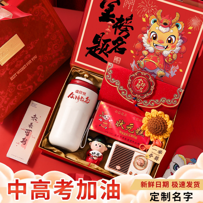 卡帛曼高考金榜题名加油励志礼品图片