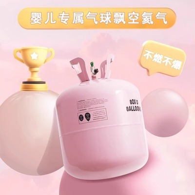氦气充气罐迷你小瓶宝宝飘空铝膜气球婴儿打气筒家用氮小月龄安全