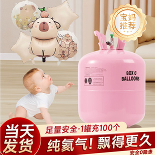 家用氦气罐小瓶气球充气打气筒机婚庆婚房布置生日婚礼装饰空飘泵