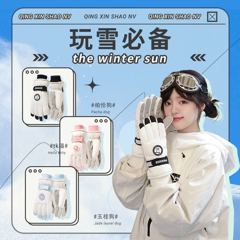 滑雪手套骑行男冬季东北防寒防风防水防冻保暖加绒加厚户外摩托车