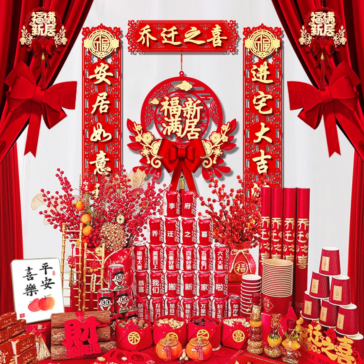 乔迁新居新房礼物全套仪式用品