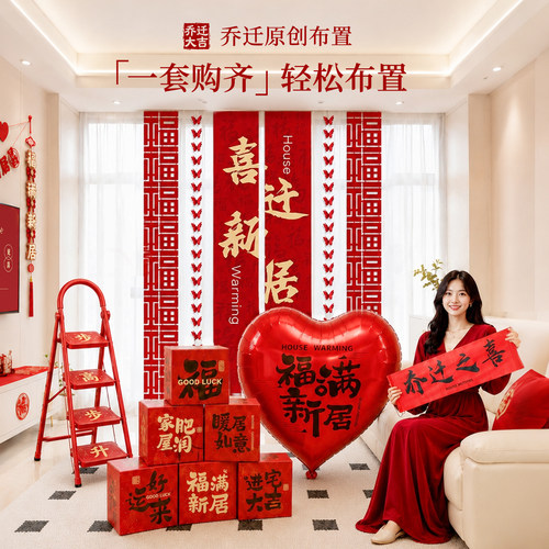 乔迁之喜入宅礼物客厅实用摆件
