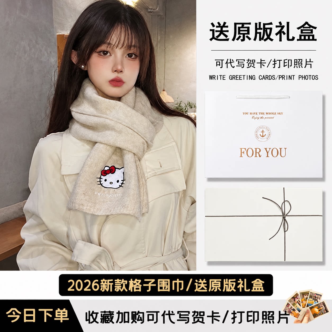 生日礼物女生围巾女款2026新款送女朋友送给女友实用的高级感礼盒