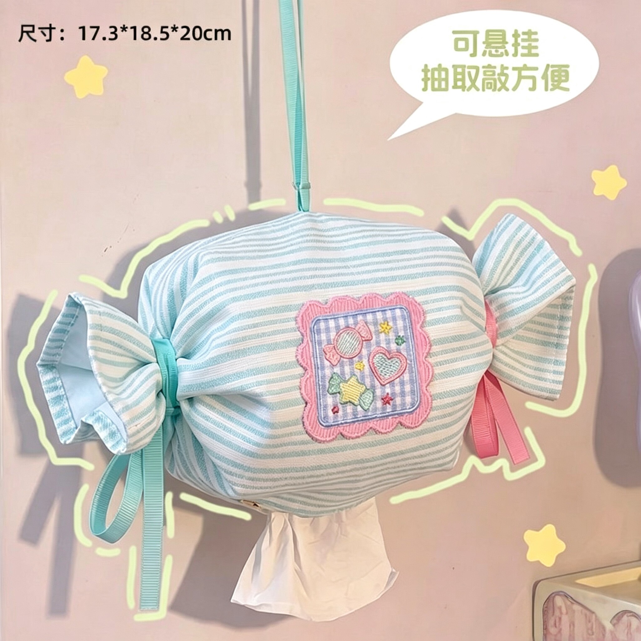 甜美糖果壁挂式纸巾盒客厅餐巾