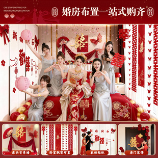 婚房布置套装女方卧室床头结婚装饰氛围感男方新房喜字晨袍背景墙