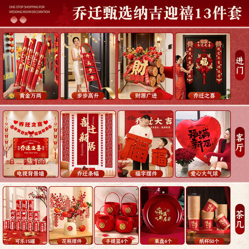 乔迁入宅高级感礼盒摆件