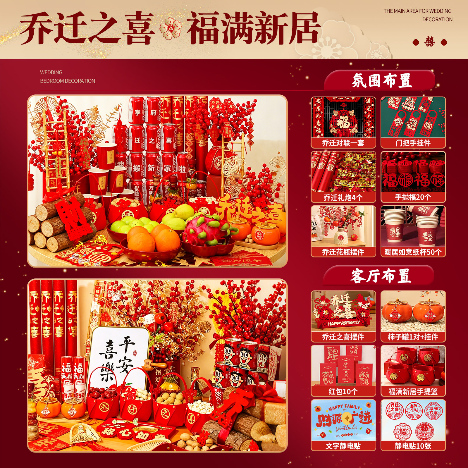 乔迁之喜入宅礼物全套搬家仪式用品新房新家礼品装饰必备实用摆件