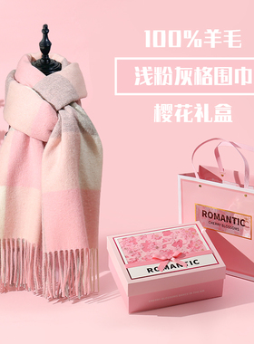 冬季加厚男女保暖羊毛高档围巾