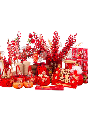 五谷杂粮净宅搬家入宅仪式用品