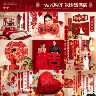 婚房布置套装婚礼装饰结婚男方女方卧室新房客厅酒店房间出嫁全套