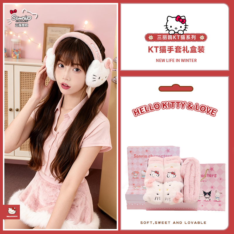 Hellokitty耳罩女冬季保暖可爱