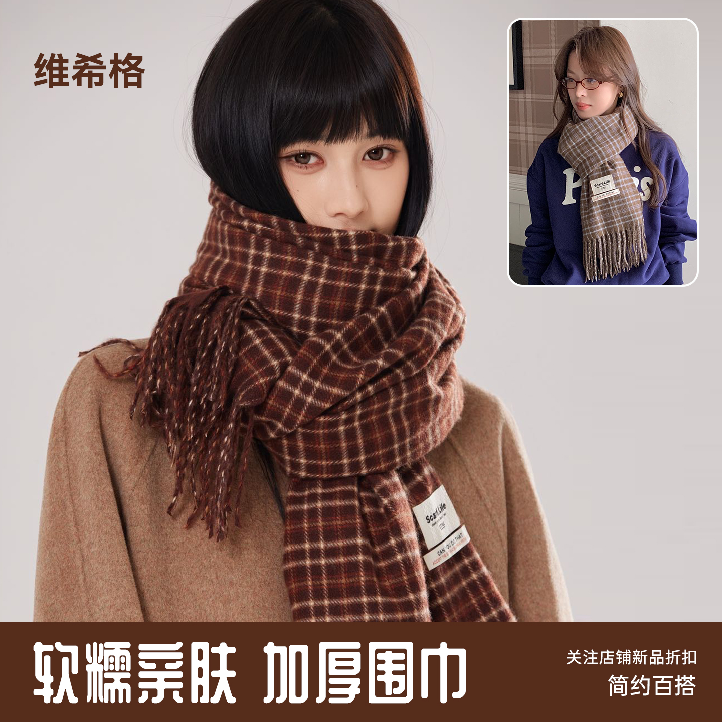 围巾女秋冬季2025新款格子送给女朋友百搭高级感披肩加大加厚围脖